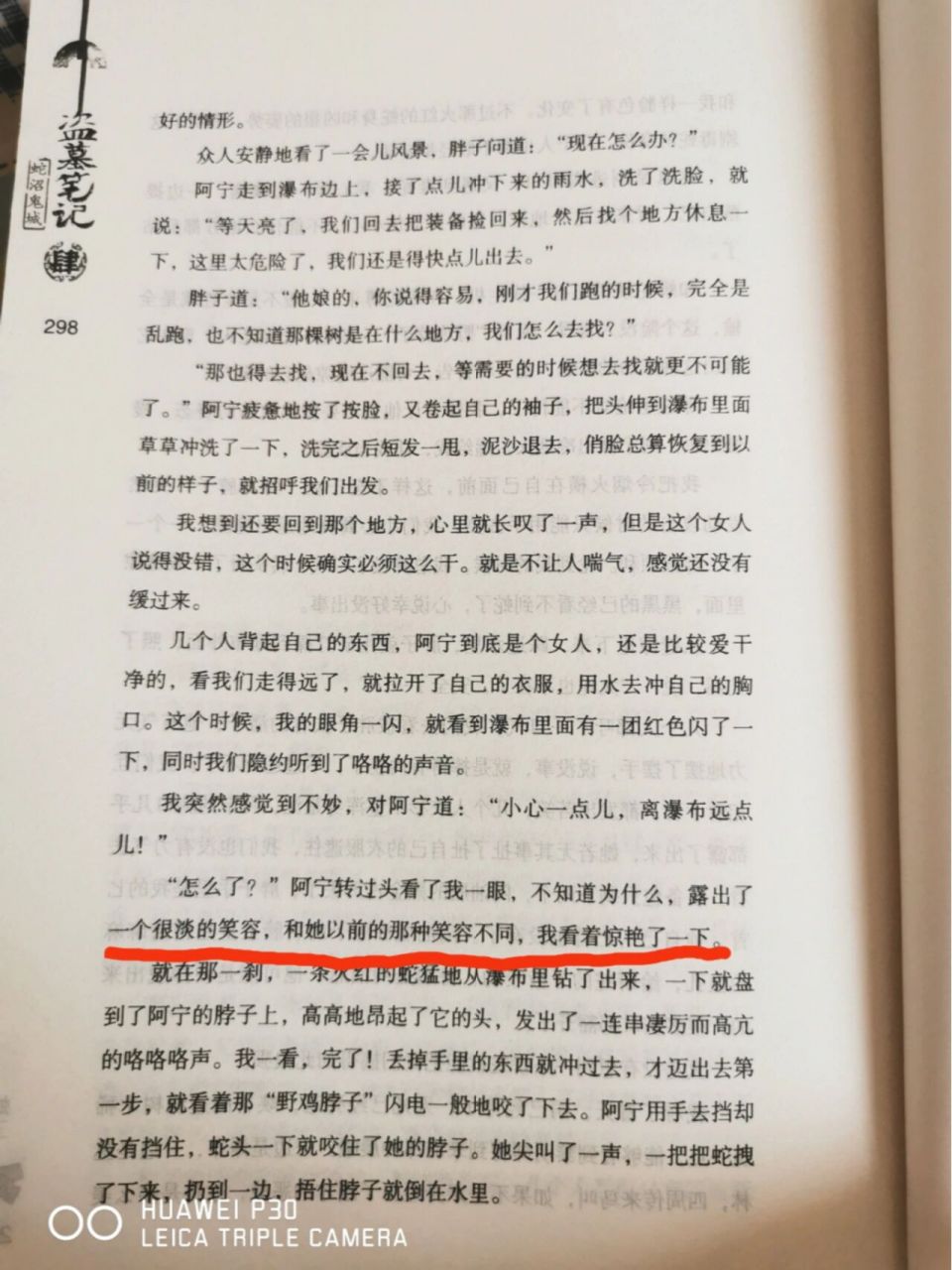 阿宁之死 阿宁死了,死的那么突然,那么随意.