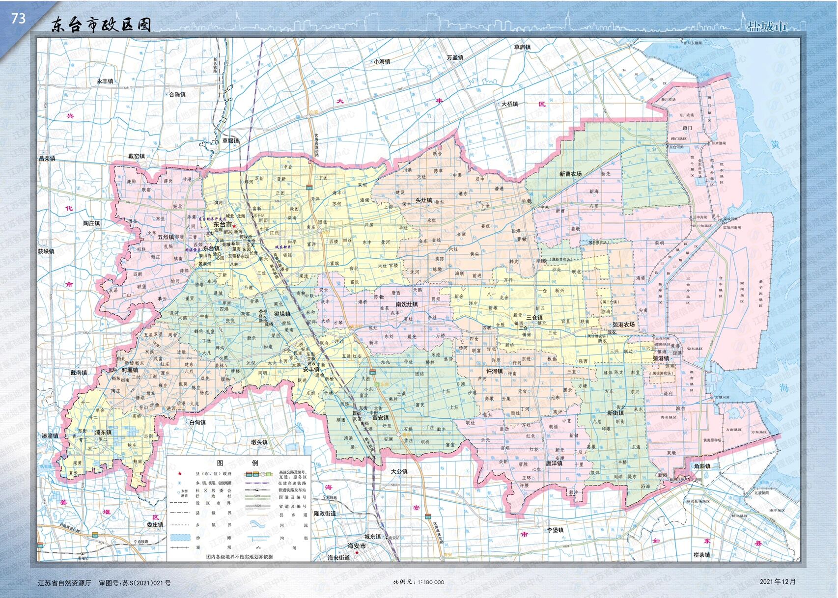 东台行政区划图片