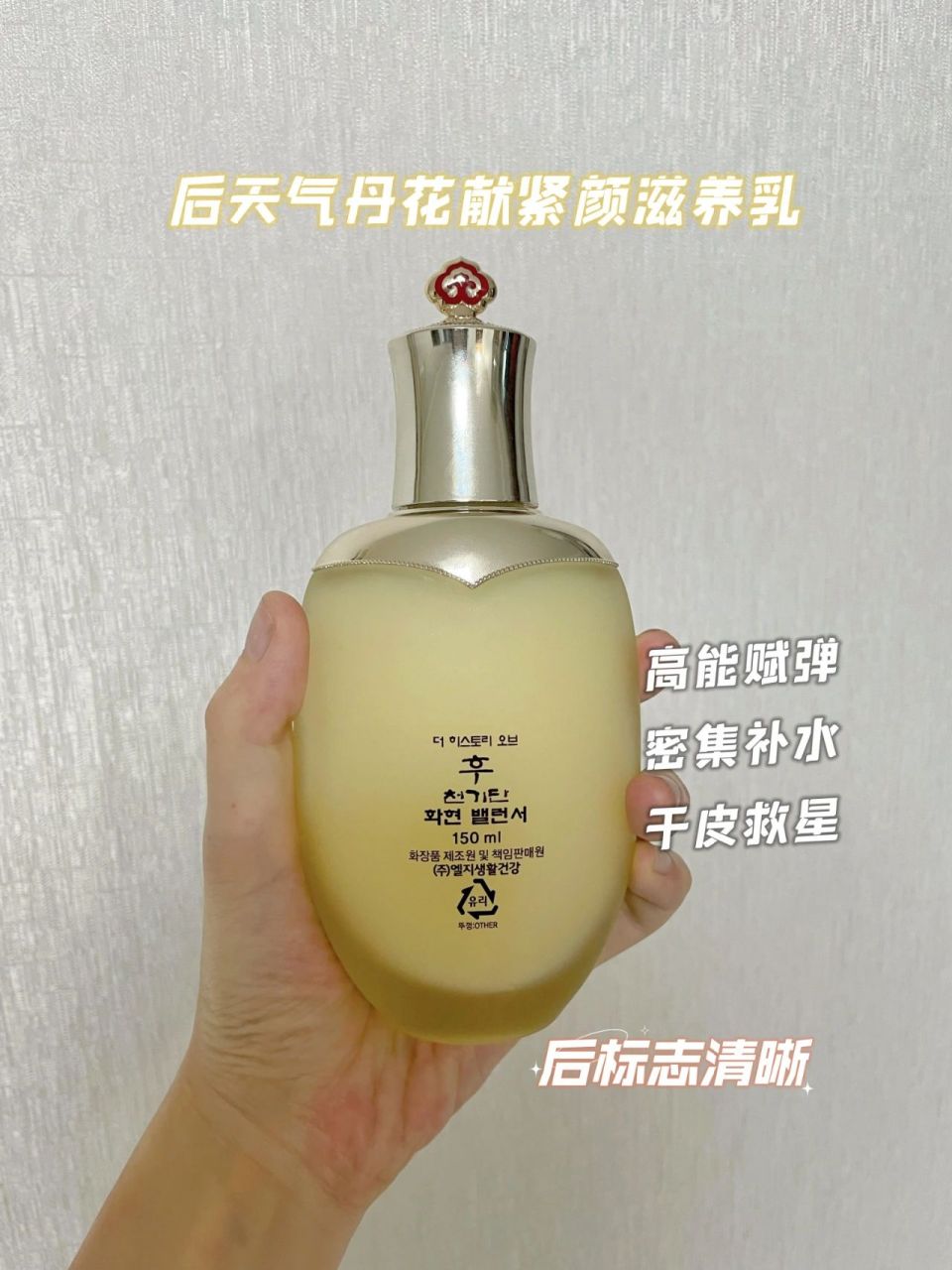 whoo天氣丹水乳93辨別真假小技巧99 96對於大牌化妝品的購買