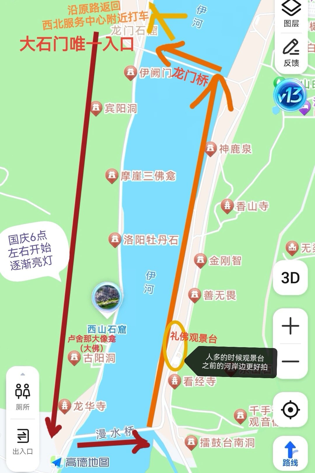 洛阳特种兵(最直观的龙门石窟游玩地图