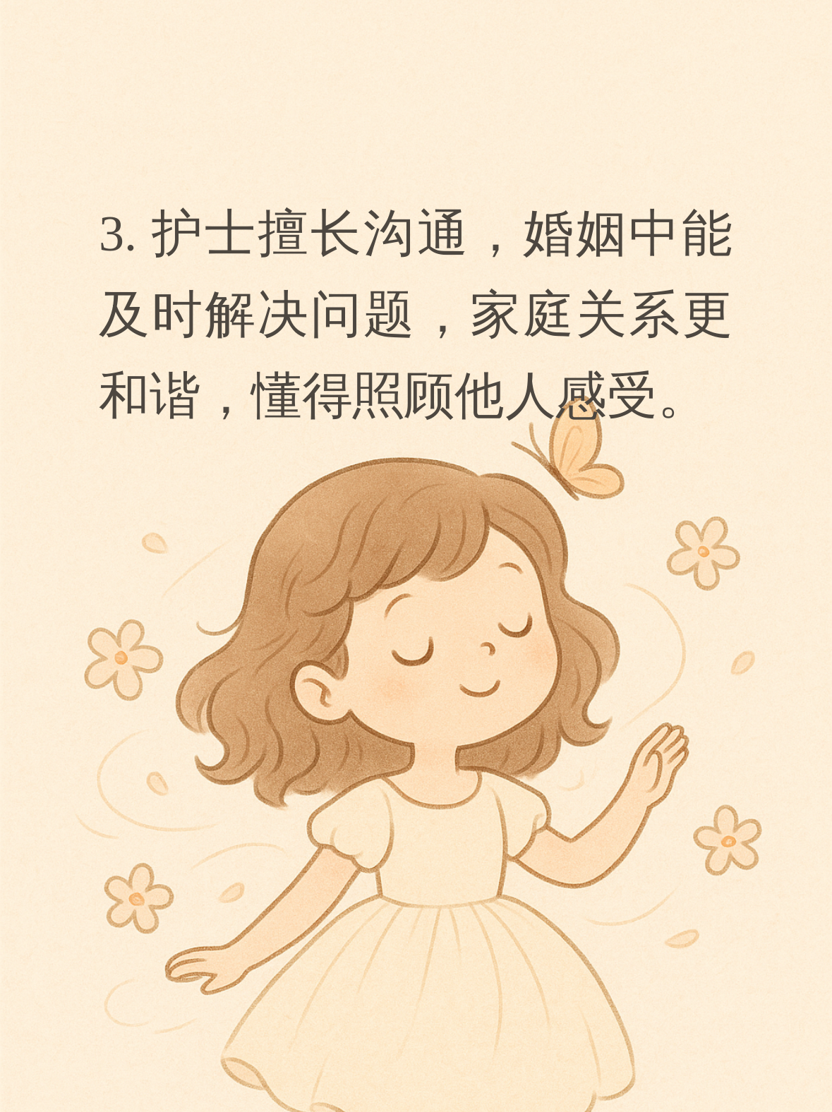 其实,护士的婚姻选择往往和她们的工作性质息息相关