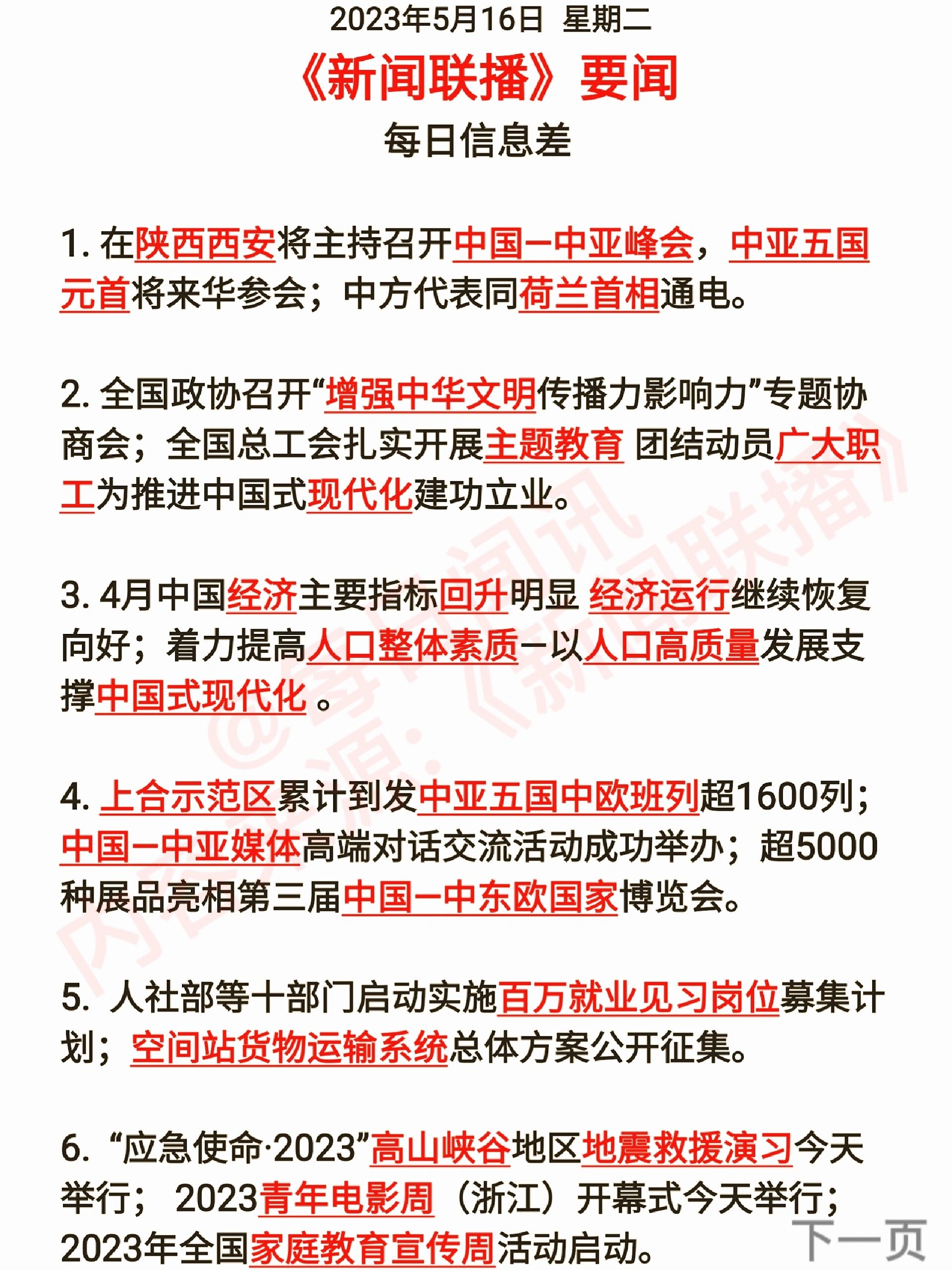 2022年2月22日新闻联播观后感(2021年2月2日央视新闻联播观后感)