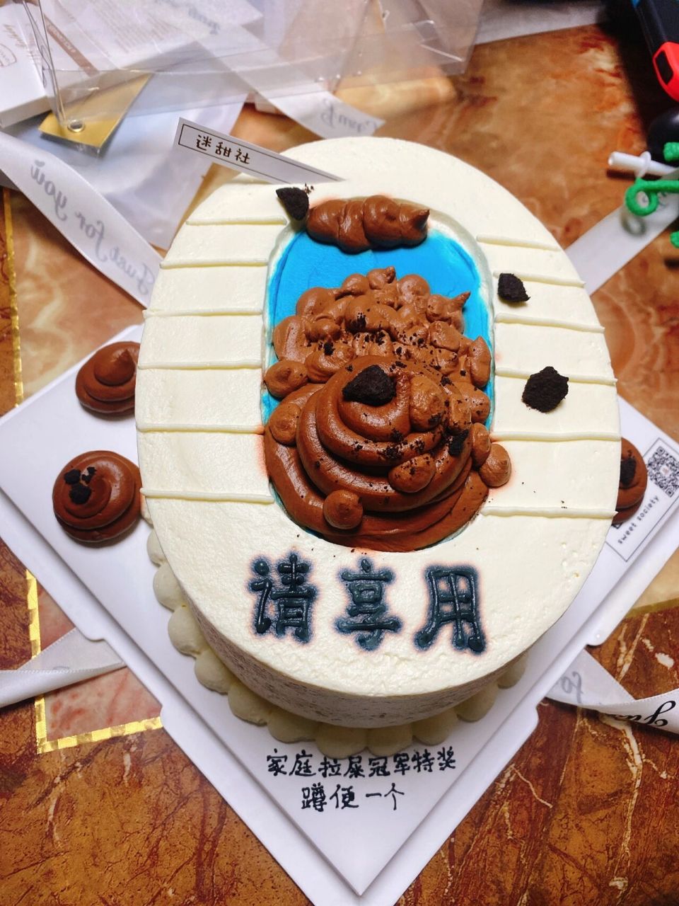 便便蛋糕 蹲便蛋糕 恶搞蛋糕 便便蛋糕 我很满意,就差一张纸巾05就