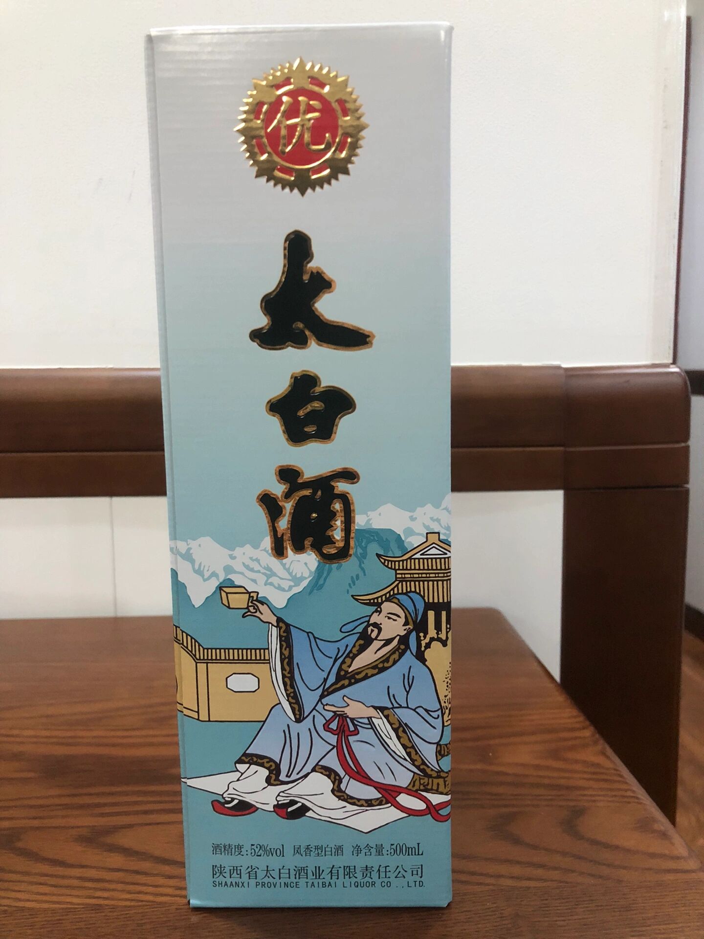 太泉酒价格一览表(图)图片