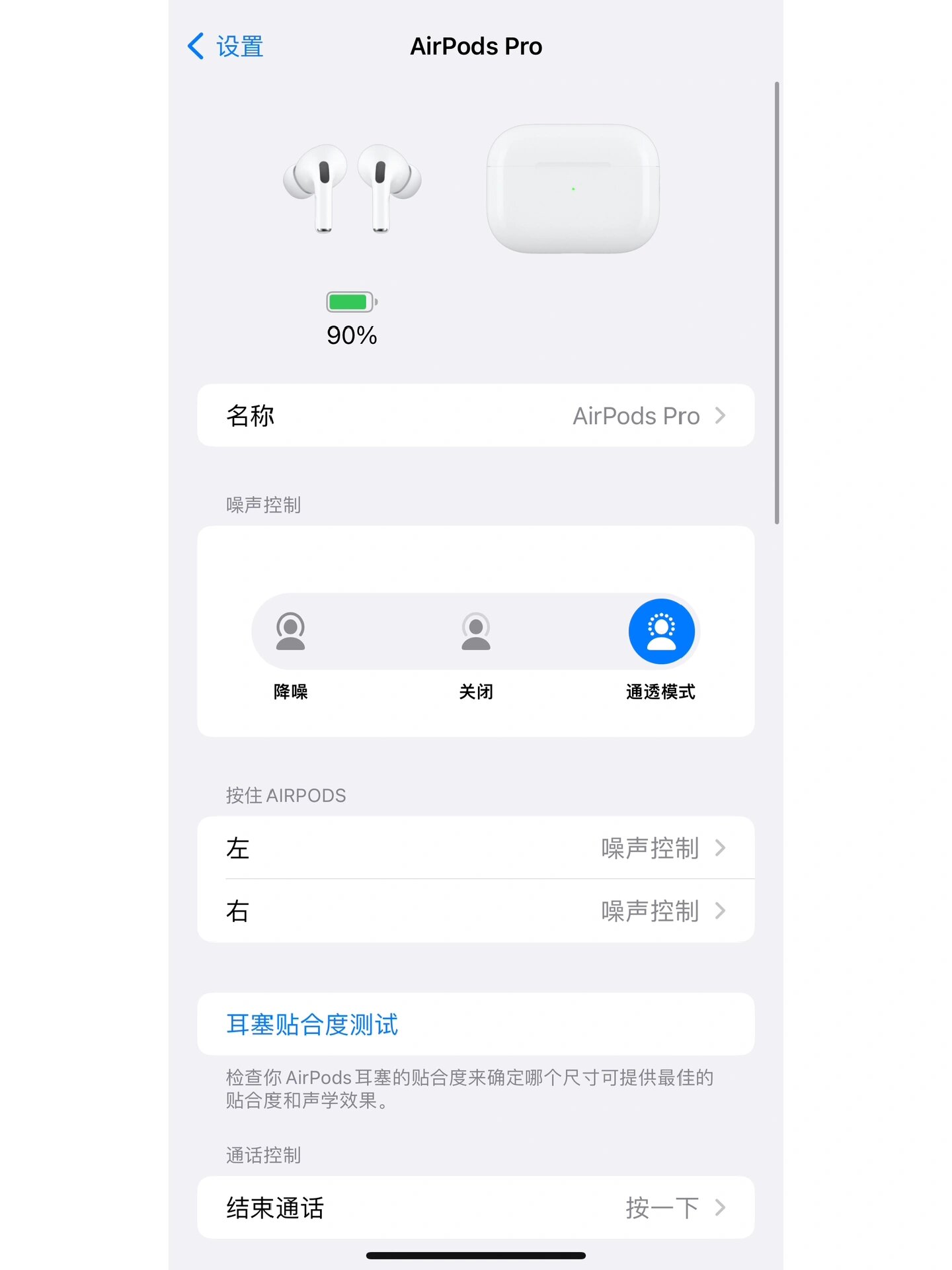 airpods pro 2不显示充电仓电量