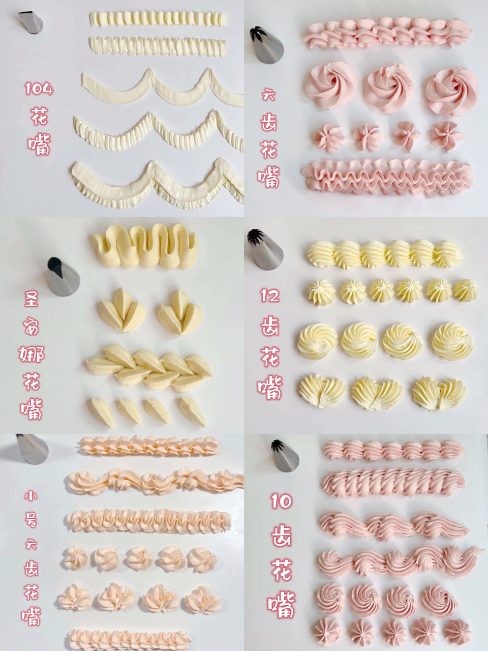 新手如何裱花|裱花嘴用法大讲解 六款常见的裱花嘴用法快来码住!