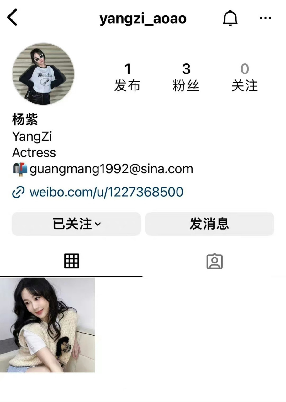 杨紫开通ins新帐号并晒照,这状态可以吗?