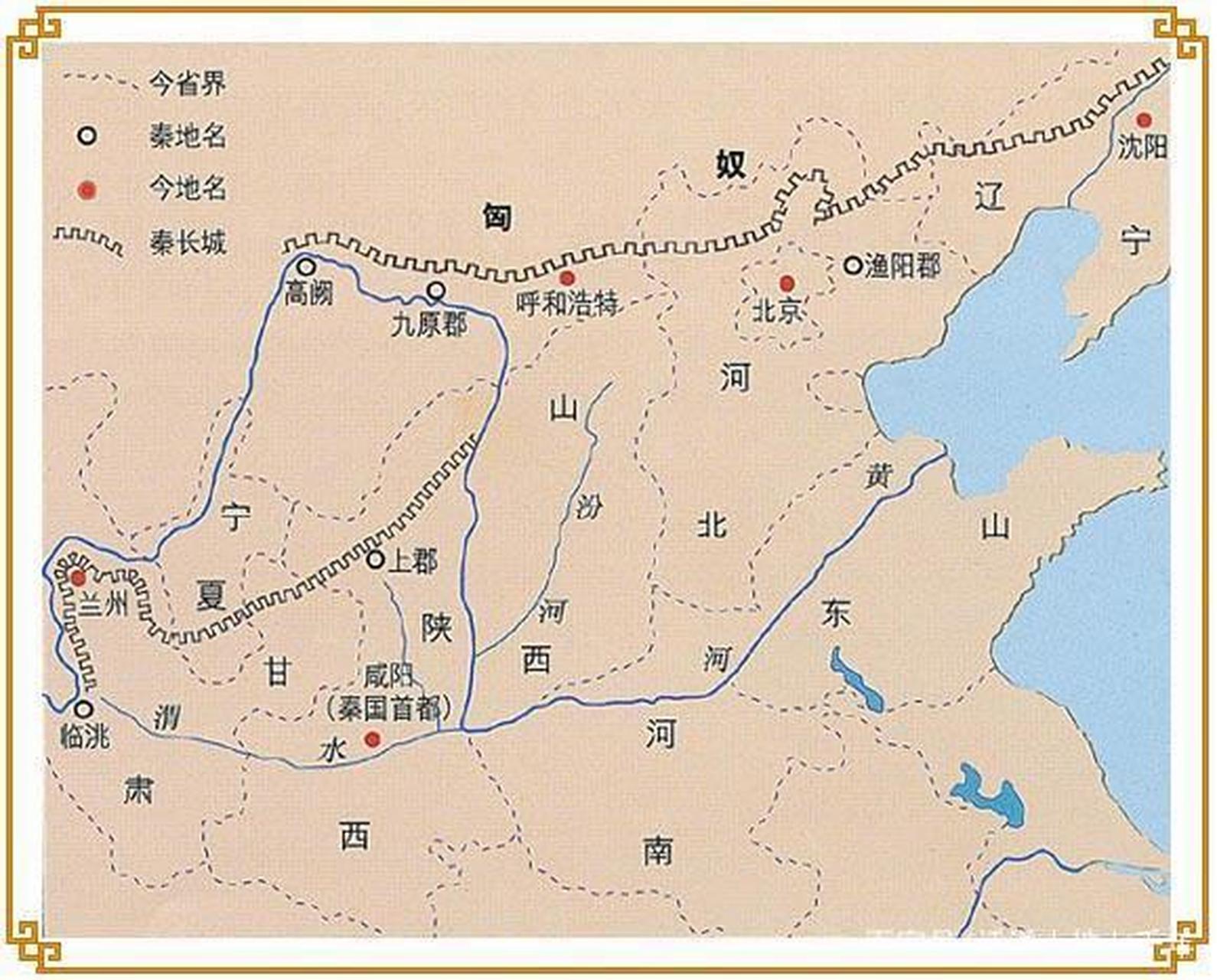 秦长城的起点是临洮,终点是辽东地区.