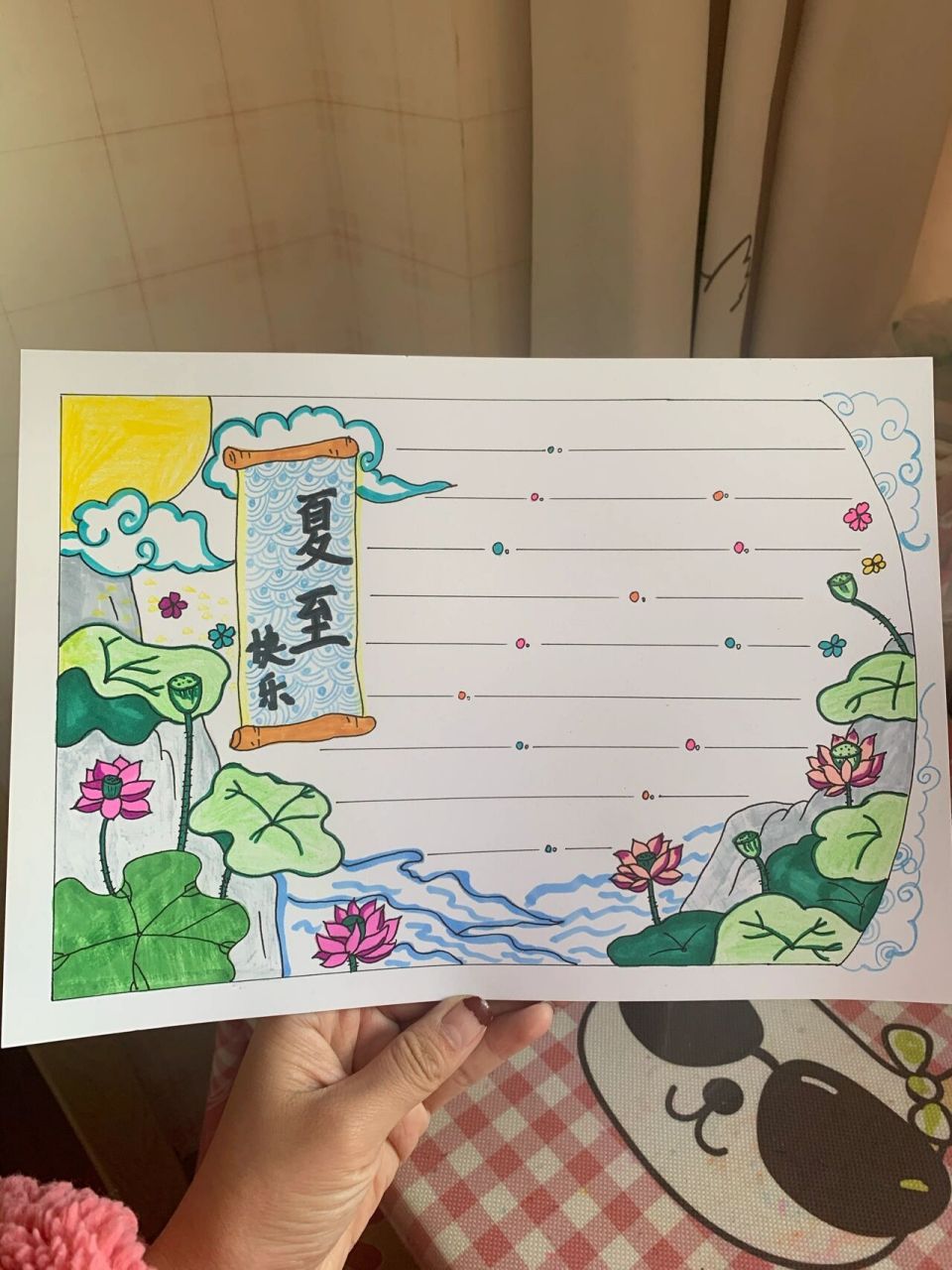 【第94幅手抄报】夏至快乐夏天主题小报 临摹于