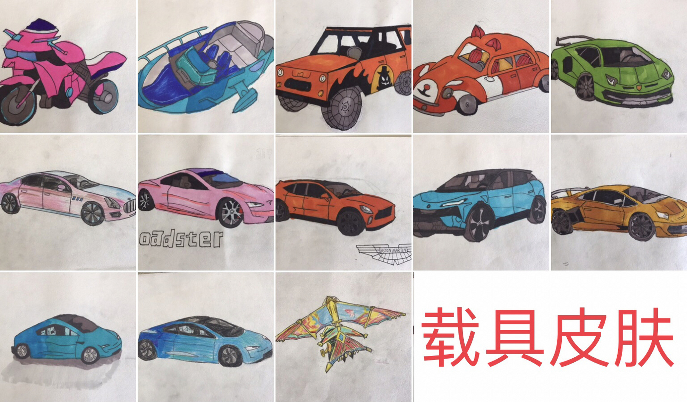 我的和平精英绘画合集(载具 枪械)