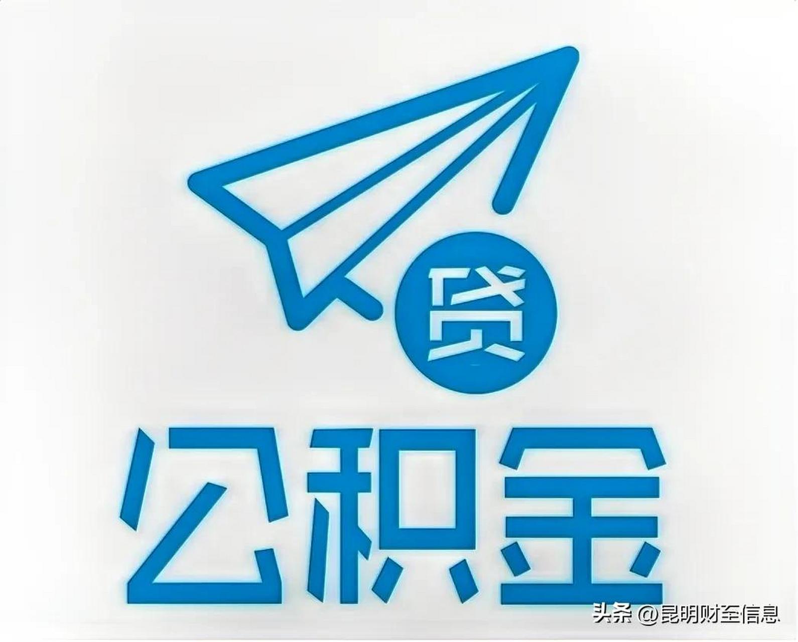 公积金logo图片