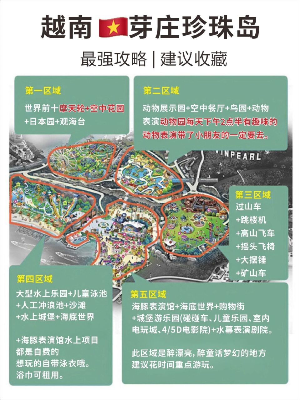 92珍珠岛度假村越南芽庄"海上迪士尼!