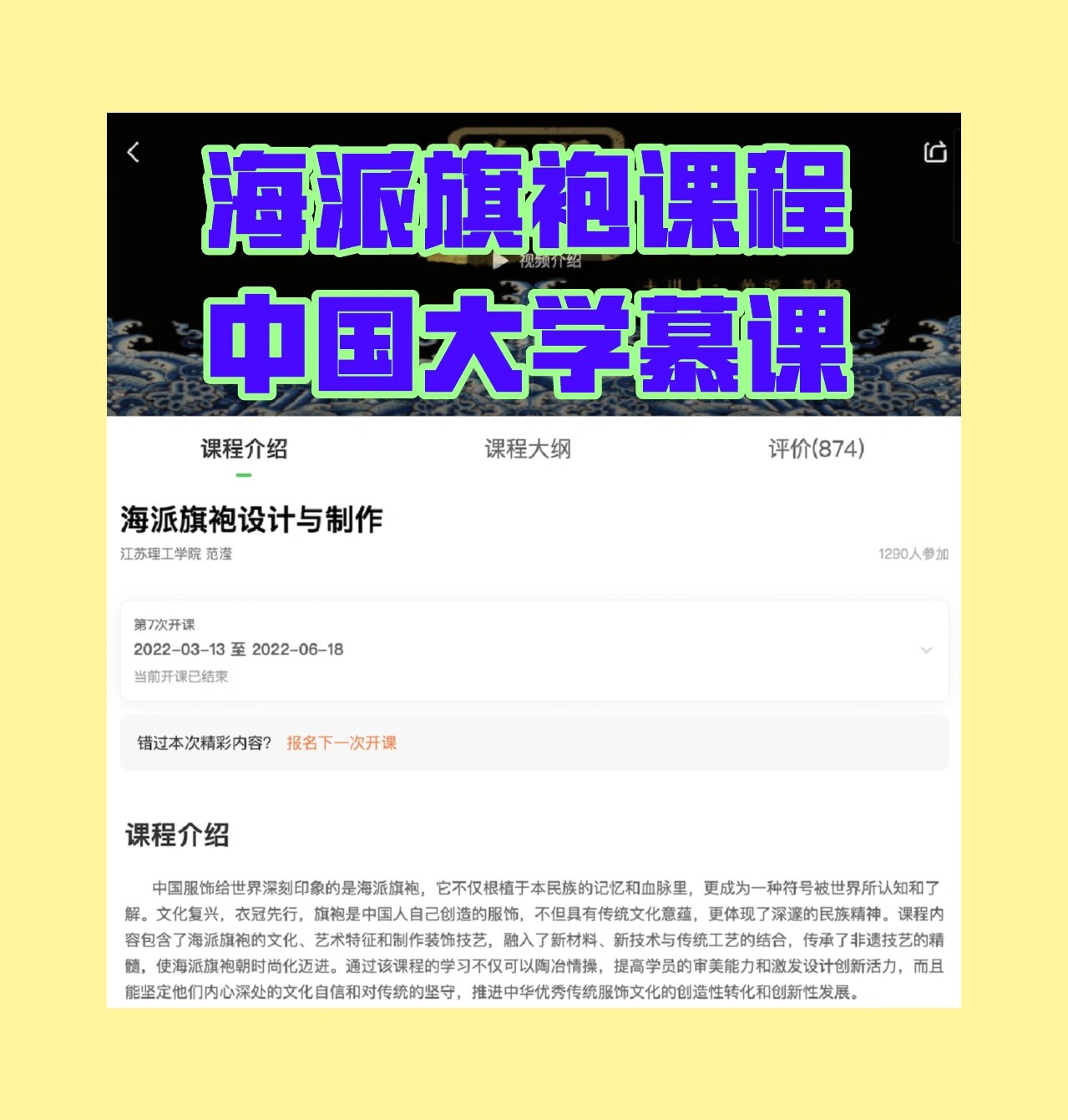 中国大学慕课刷视频脚本(中国大学慕课刷视频有记录吗)