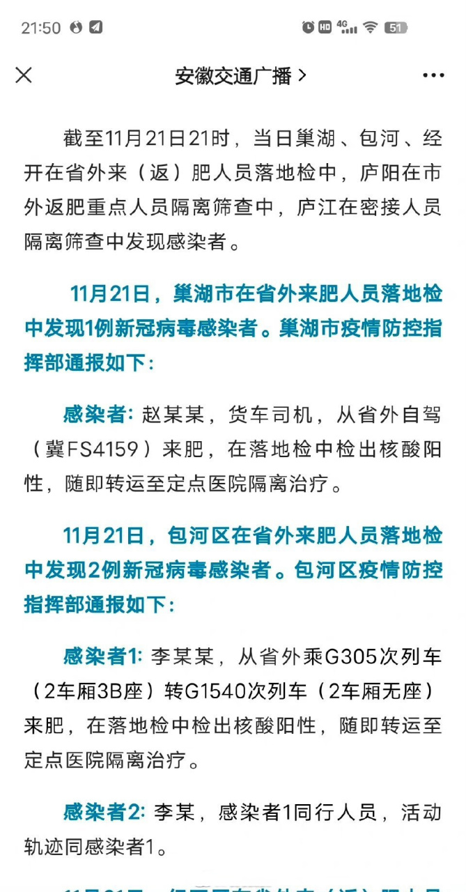最近出现什么新的病毒名字2020年11月的简单介绍