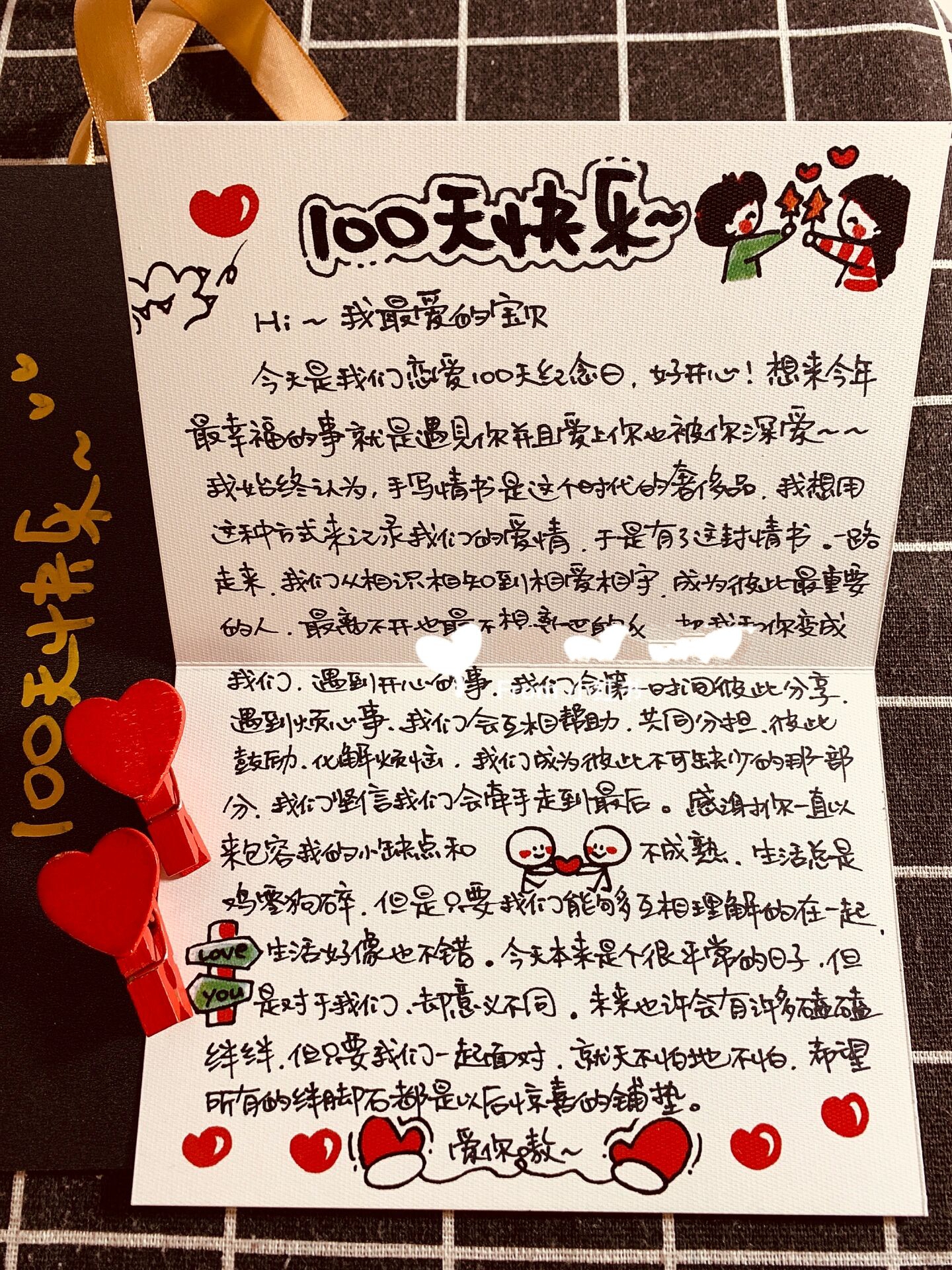 100在爱情里代表什么