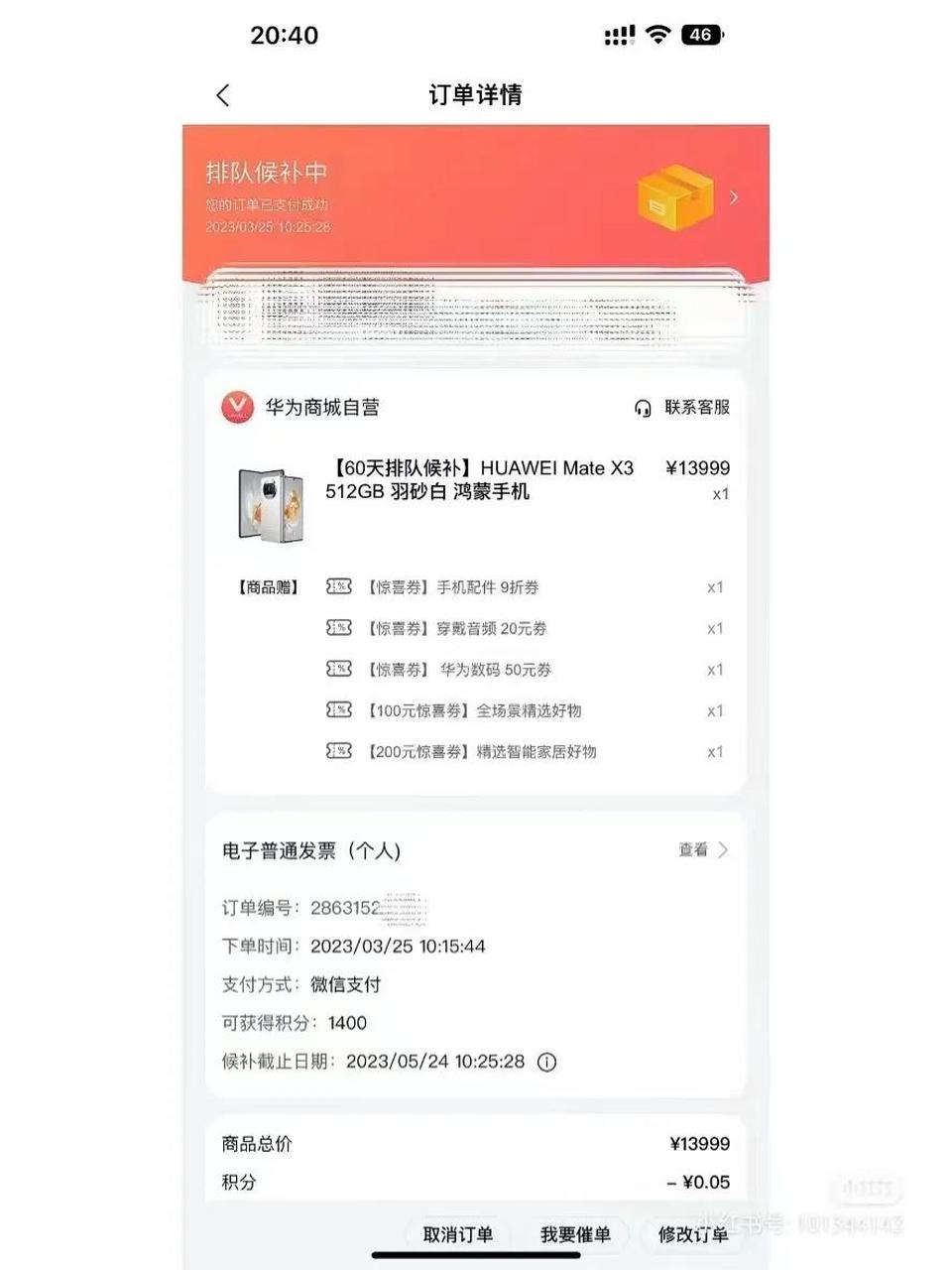 华为mate x3真的太牛了,一上架就秒没,面对这样的抢购情况,华为给我们