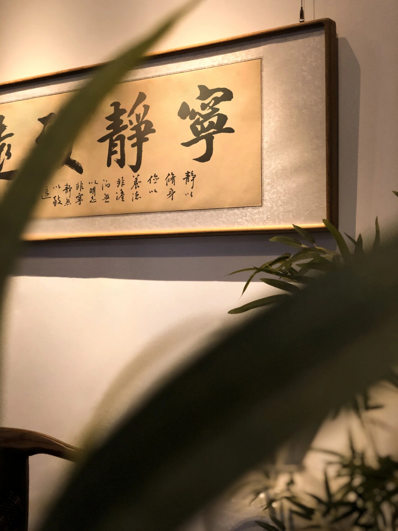 宁静致远 | 书法作品字画中式办公室装饰画 出自《淮南子:主术训》