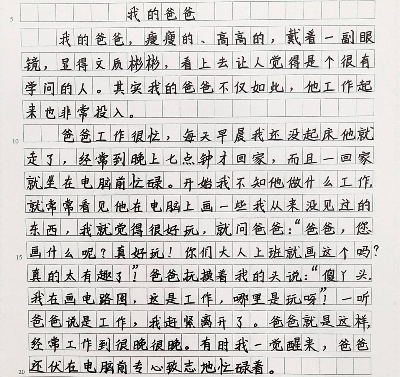 三年级满分同步作文:《我的爸爸》,朴实的对话,感人的父子情#作文