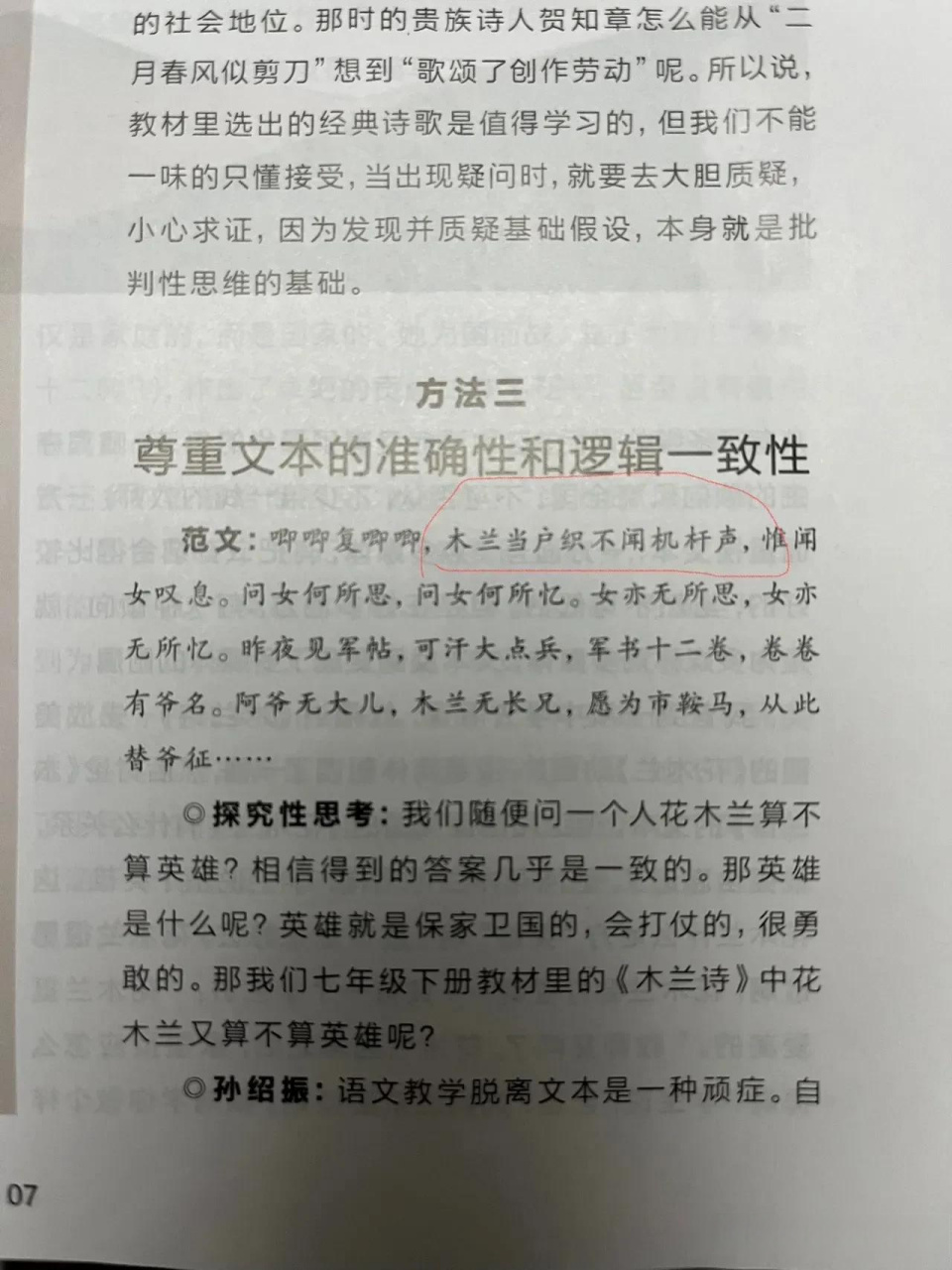 报纸错别字图片大全图片