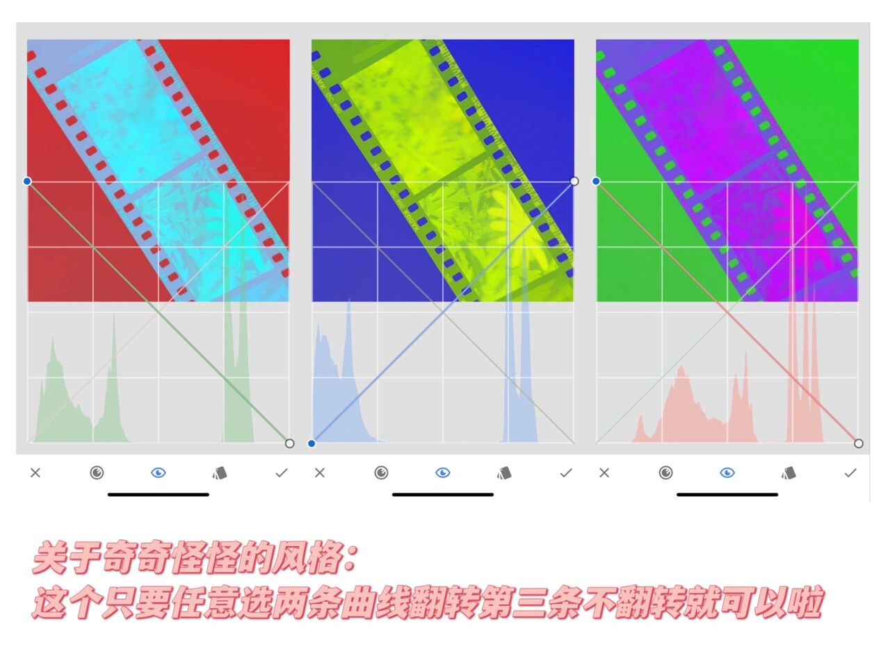 snapseed黑白颜色反转图片