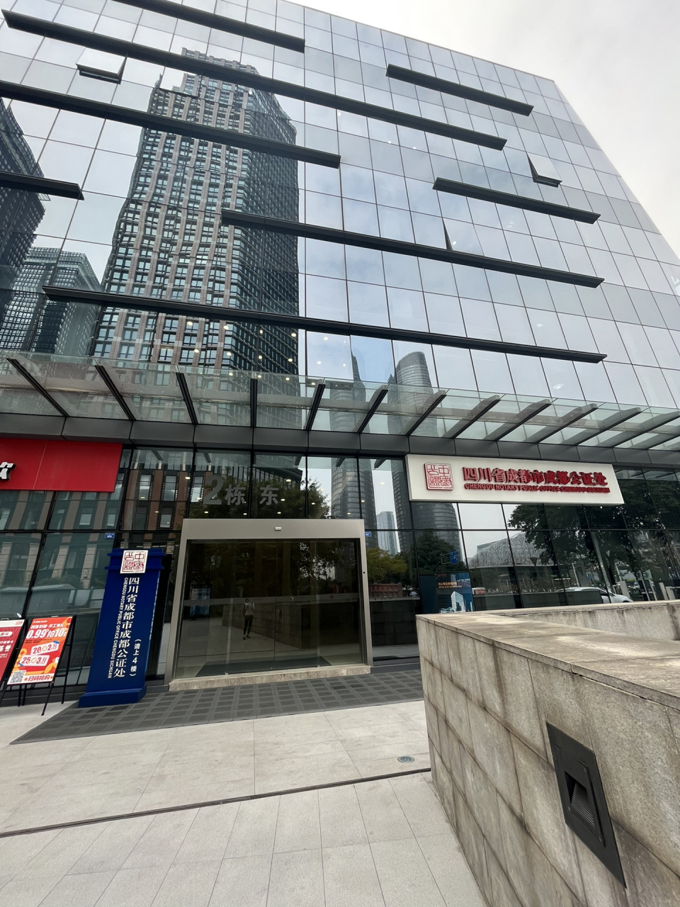 成都市成都公证处 公证了成绩单,毕业证,学位证,出生医学证明 	 注意