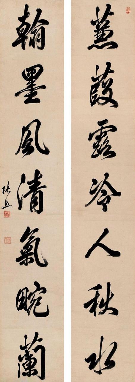张照书法欣赏