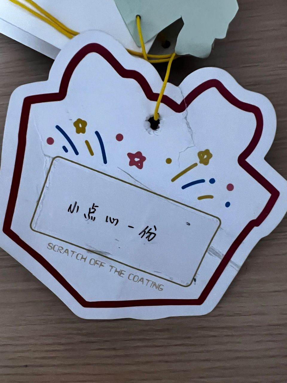 关于免做作业卡,信仰崩塌就在一瞬间 妹妹说,我好想抽奖抽到免做作业