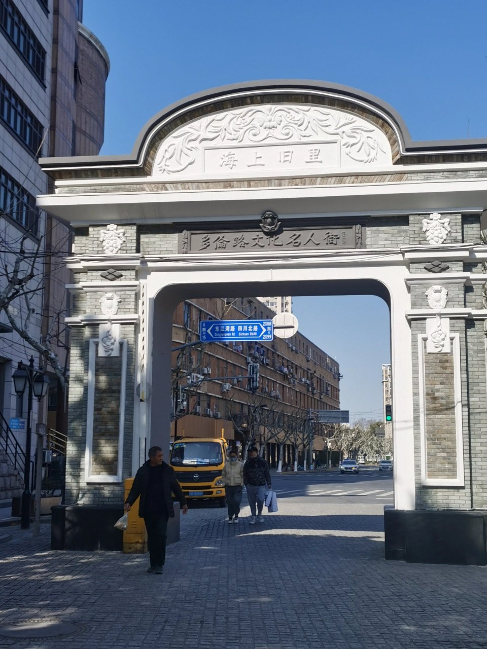 上海多伦路 多伦路文化名人街(原名窦乐安路),位于上海市虹口区四川北