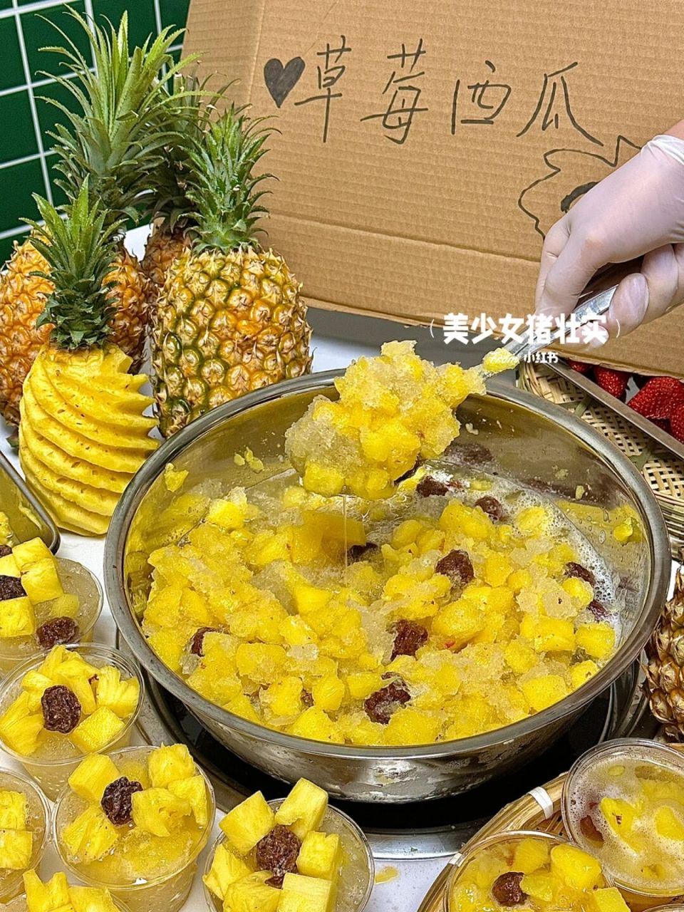 大连话梅菠萝冰952.