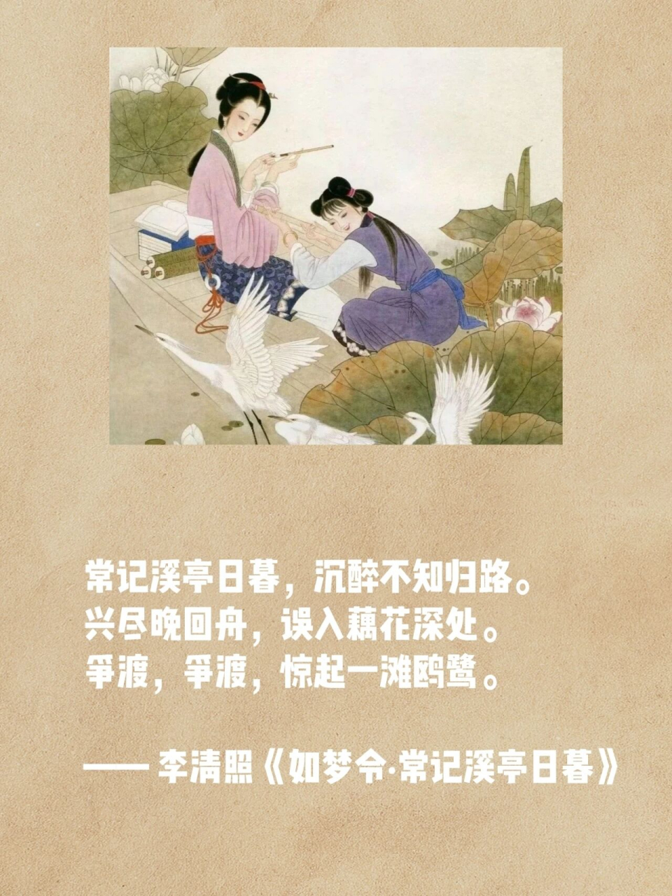 李清照(2)|两首《如梦令》轰动京师 李清照在良好家庭教育的熏陶下