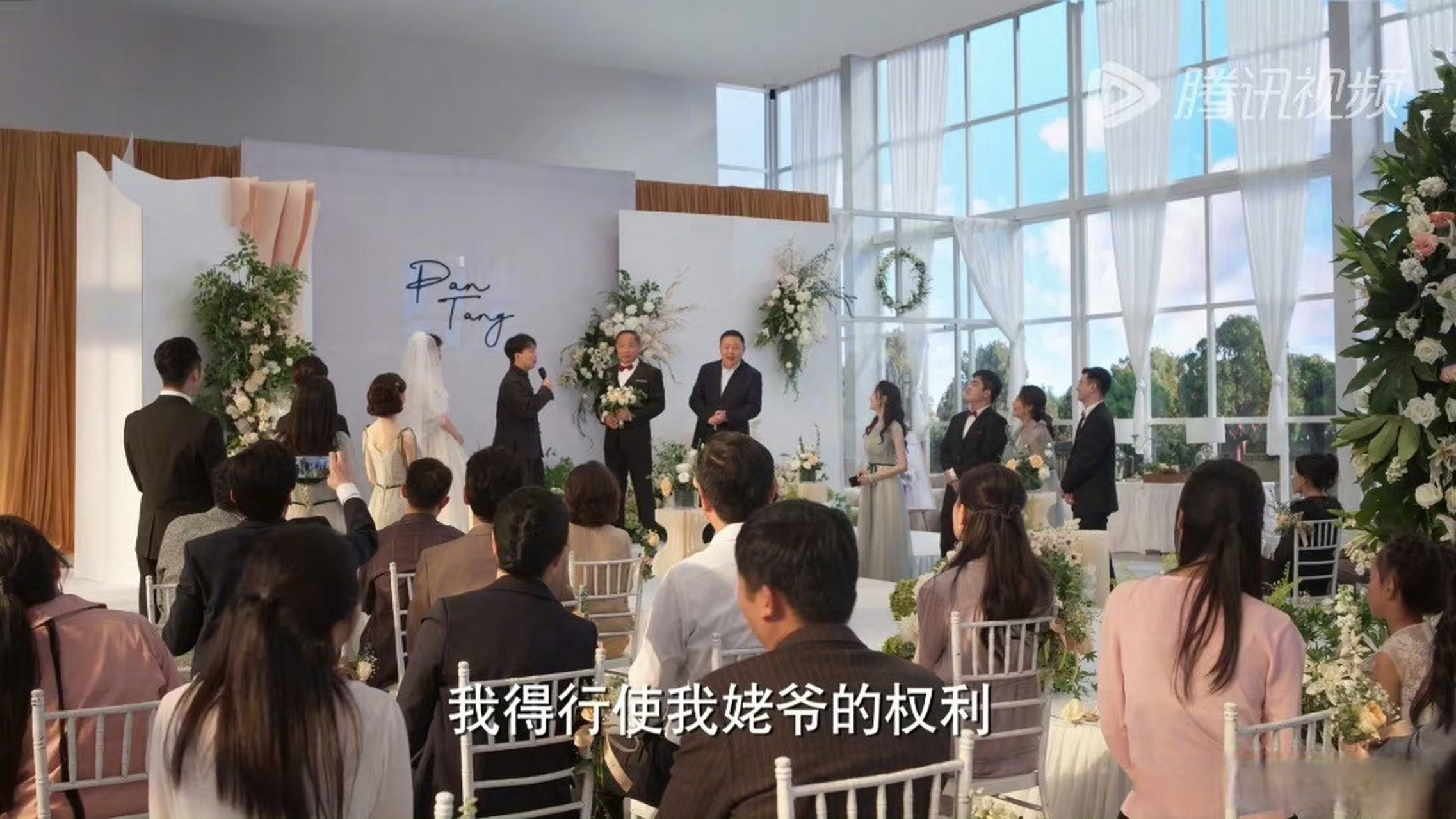 平凡之路郭麒麟找阎鹤祥做婚礼主持 真的是好喜欢平凡之路,真的是超级
