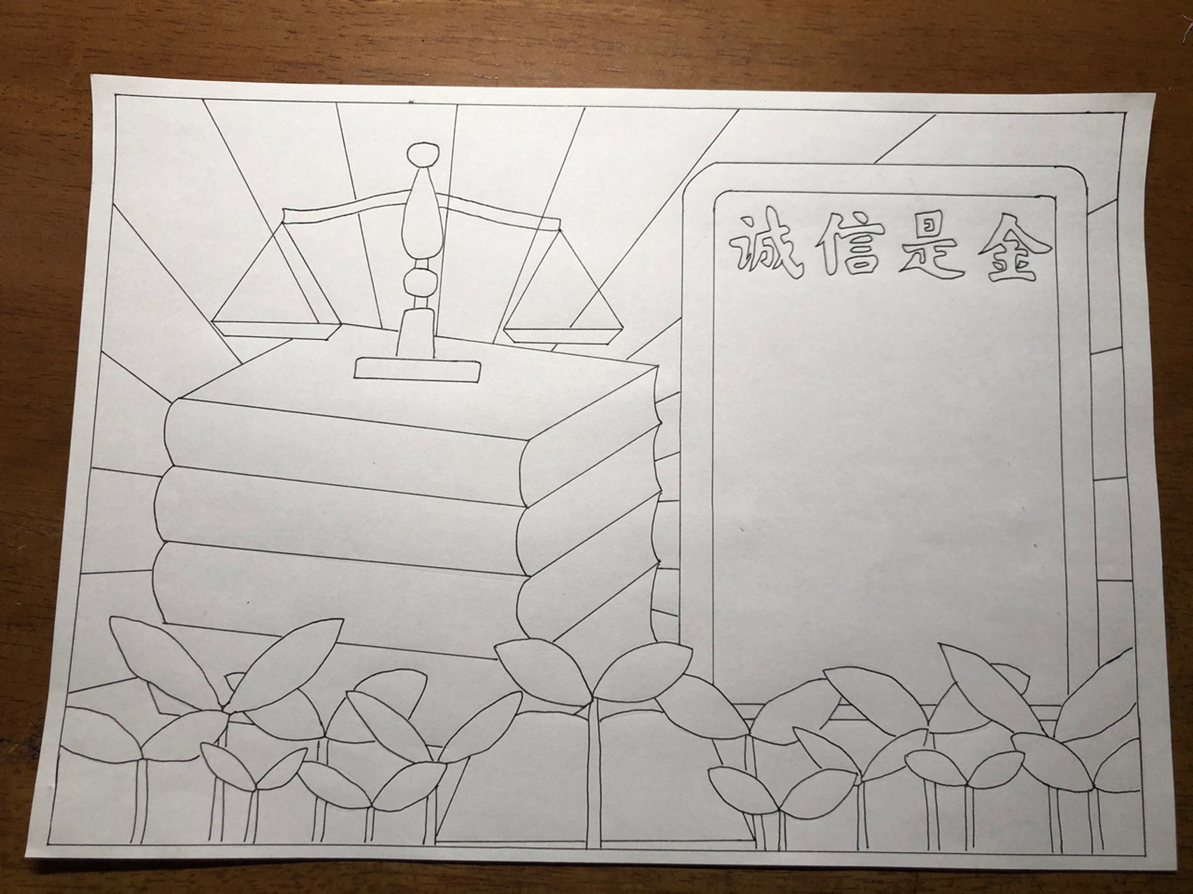 诚信手抄报
