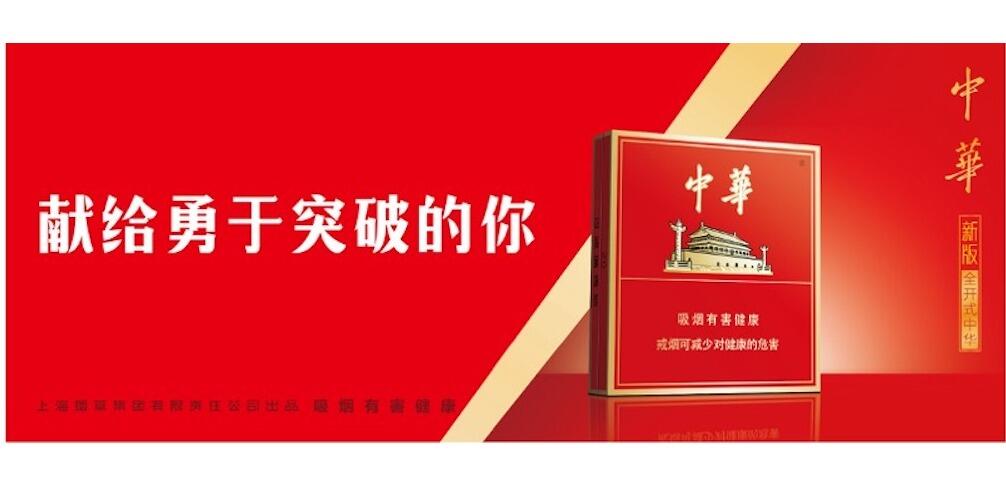 每天认识一款火花  中华(全开式)