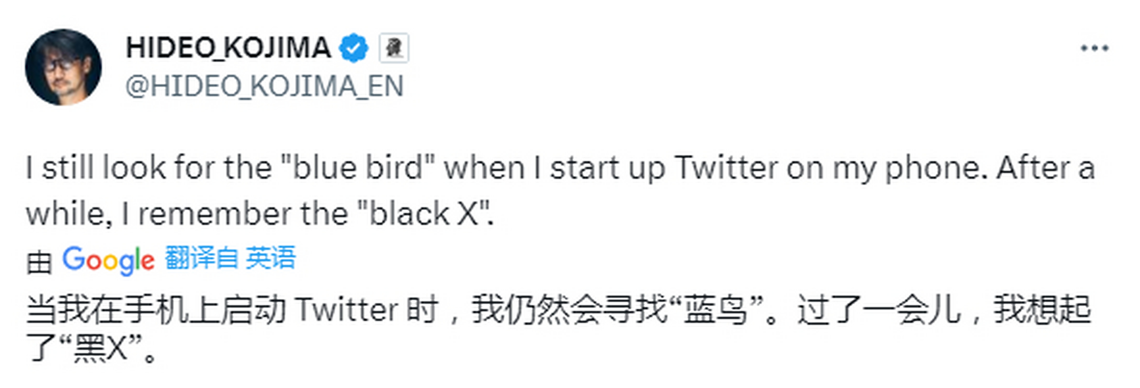 推特标志将被改为x# [并不简单]