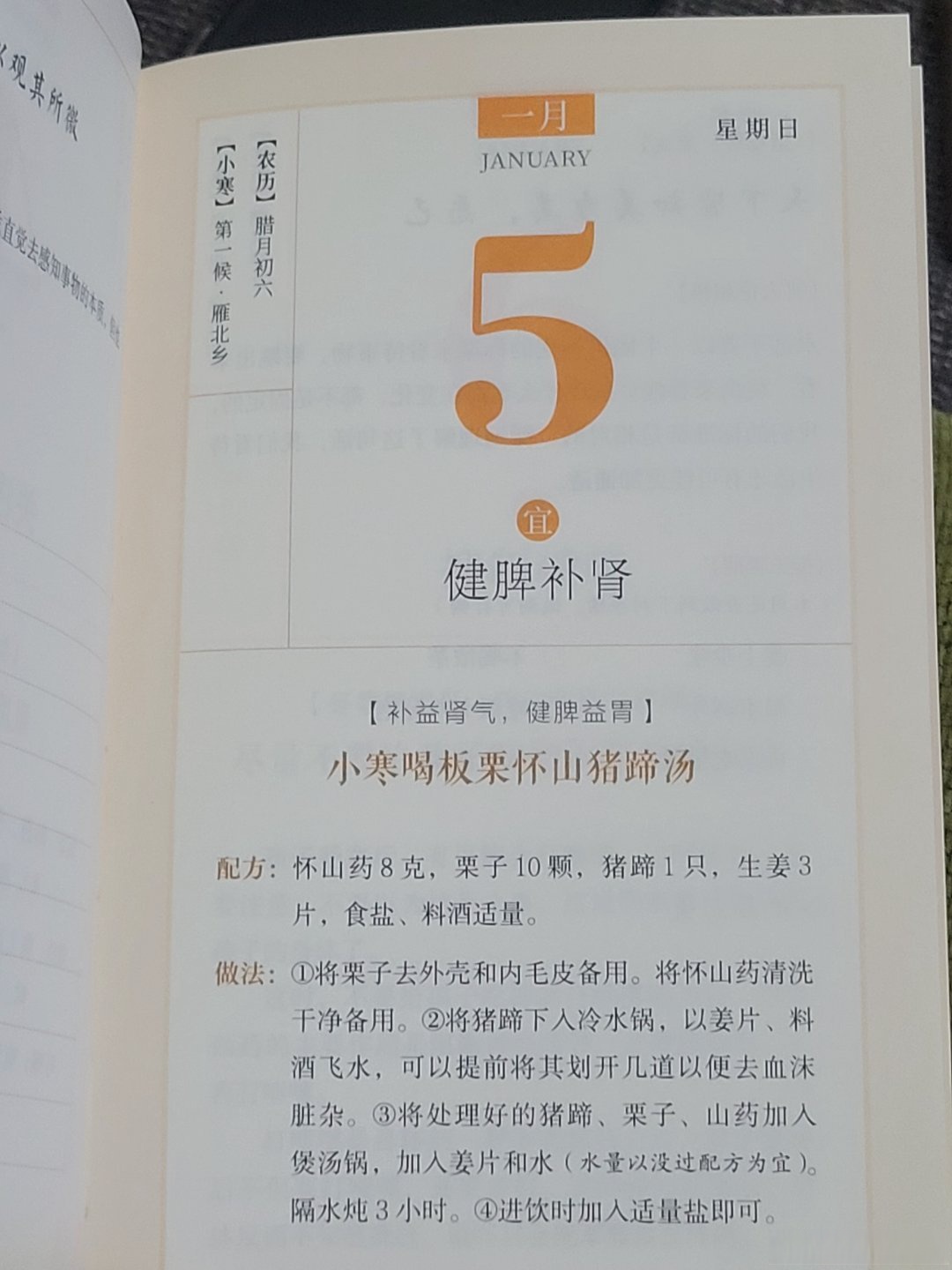 中医养生饮食书籍推荐书目(中医养生饮食书籍推荐书目大全)