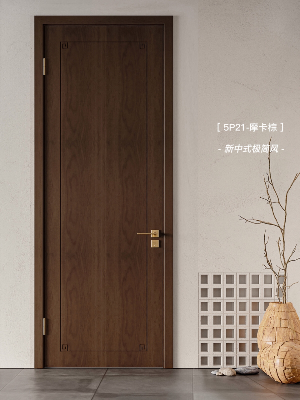 7款新中式木门推荐|新中式装修选这些门 -装了新中式不知道怎么选门?