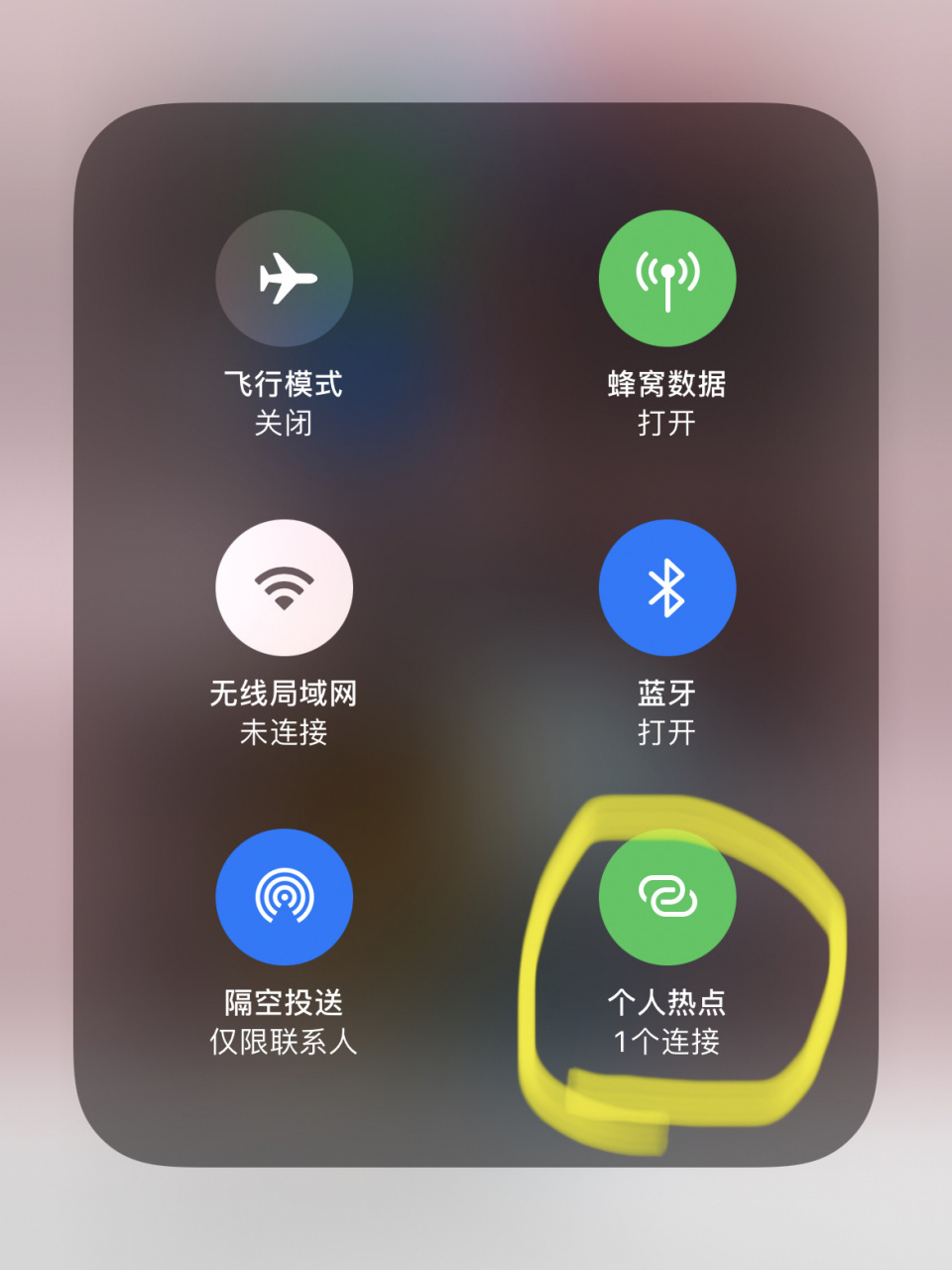 iphone的热点电脑连不上(iphone热点电脑连不上手机一直闪)