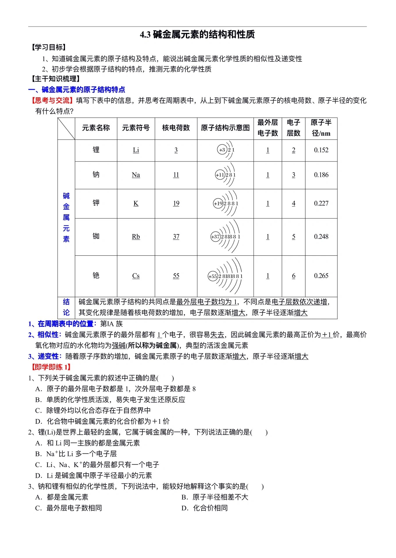 碱金属单质图片