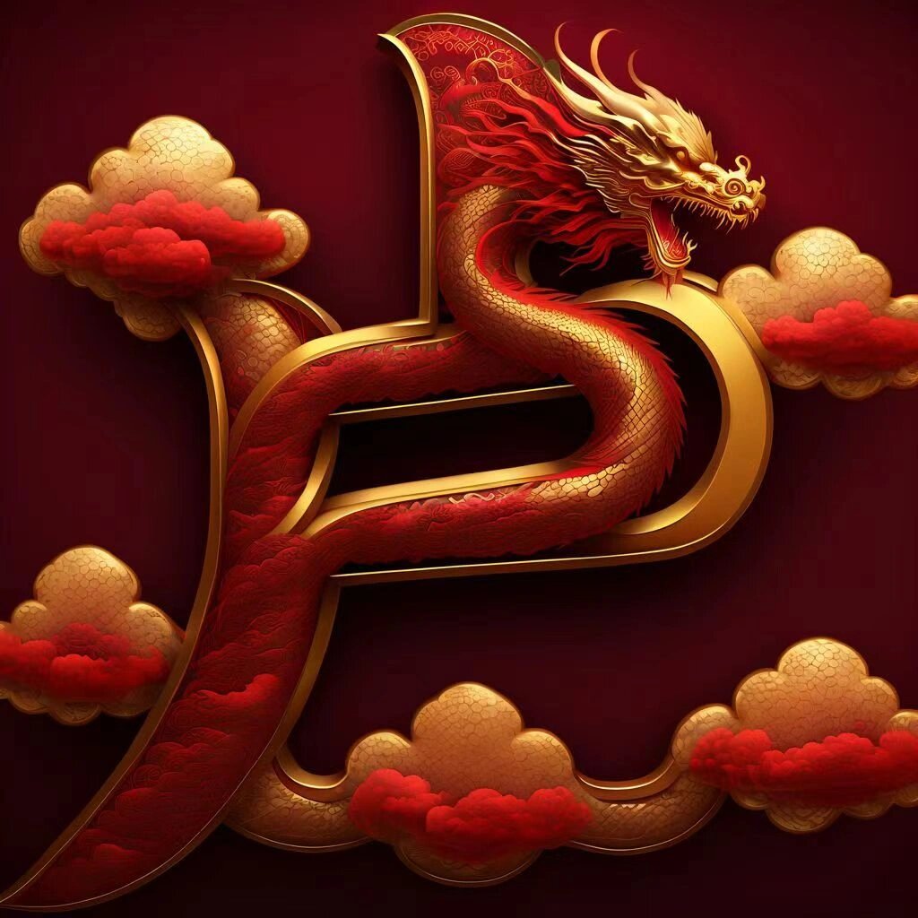 龙图腾新年头像 你留字我设计