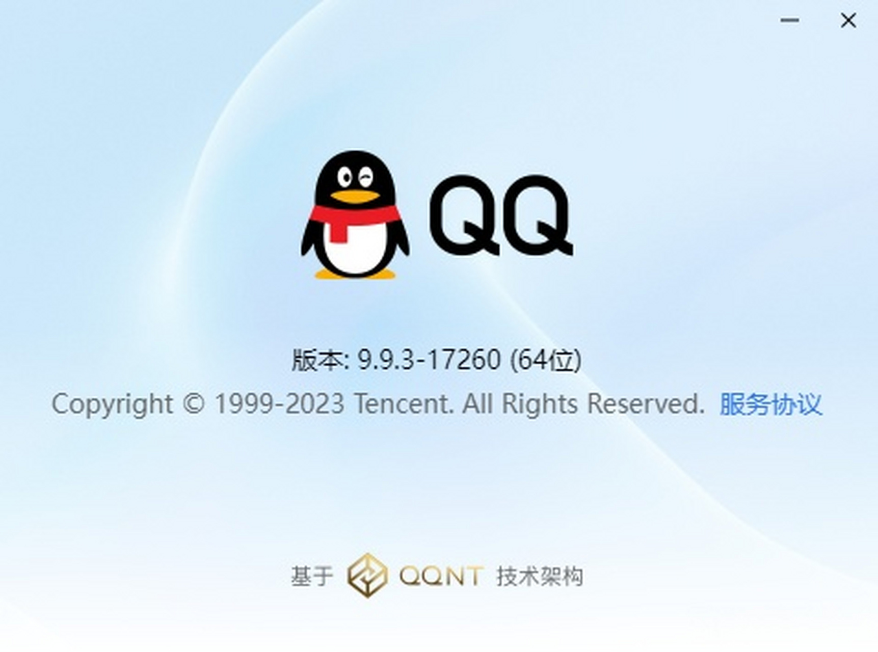 今天腾讯qq的pc版自动升级为了nt内核版本,界面大改,好不适应