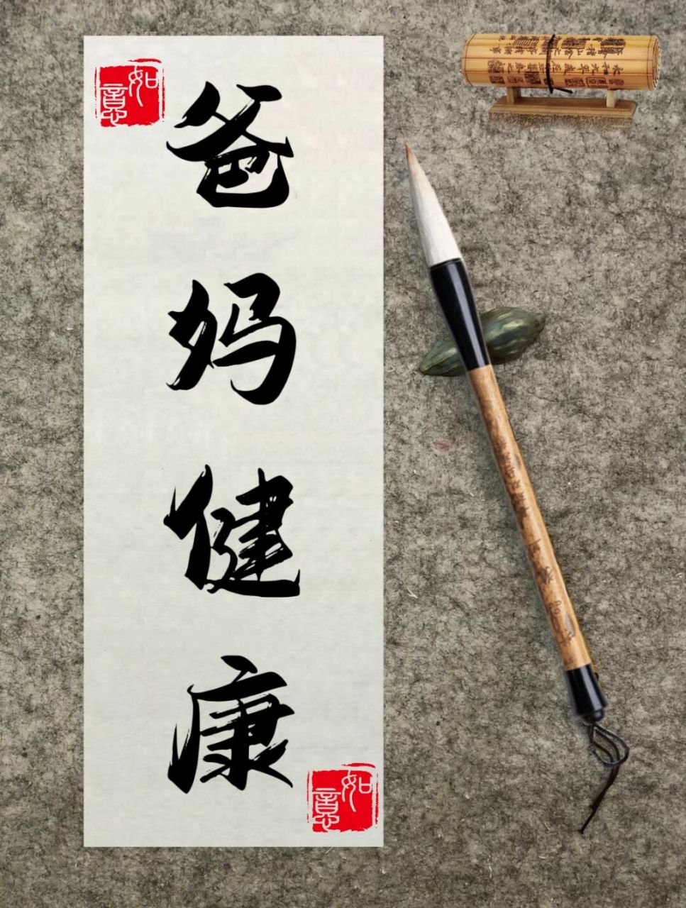 愿所有的爸爸妈妈健康平安# #祝所有的爸爸妈妈身体健康长寿# #爸爸