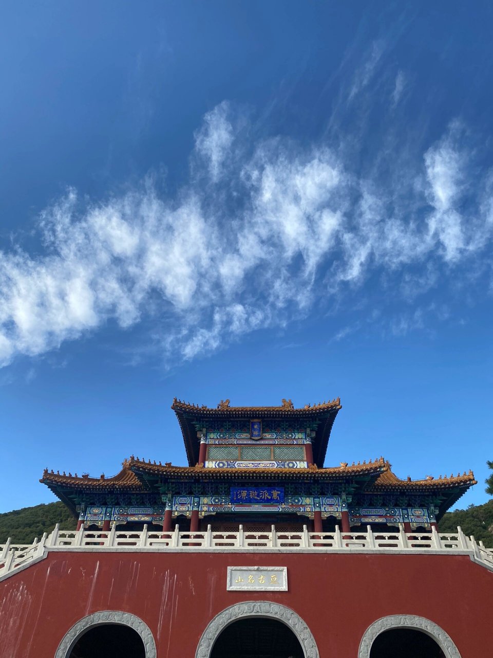 蓟县旅行 盘山 独乐寺 白塔寺 盘山位于天津市蓟县境内,奇山俊岭,层峦