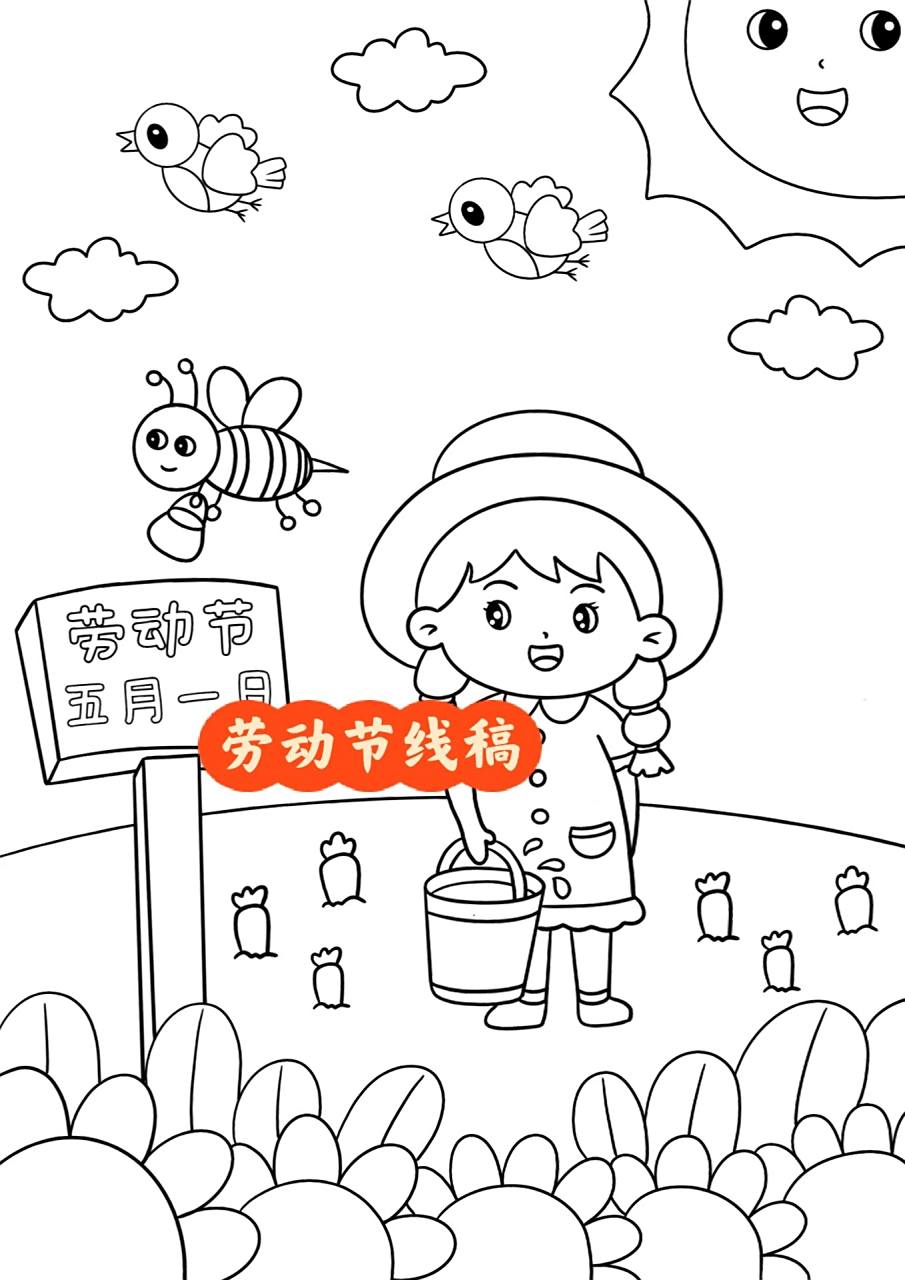 五一劳动节儿童创意画 竖构图 女孩劳动主题画 传统节日儿童画