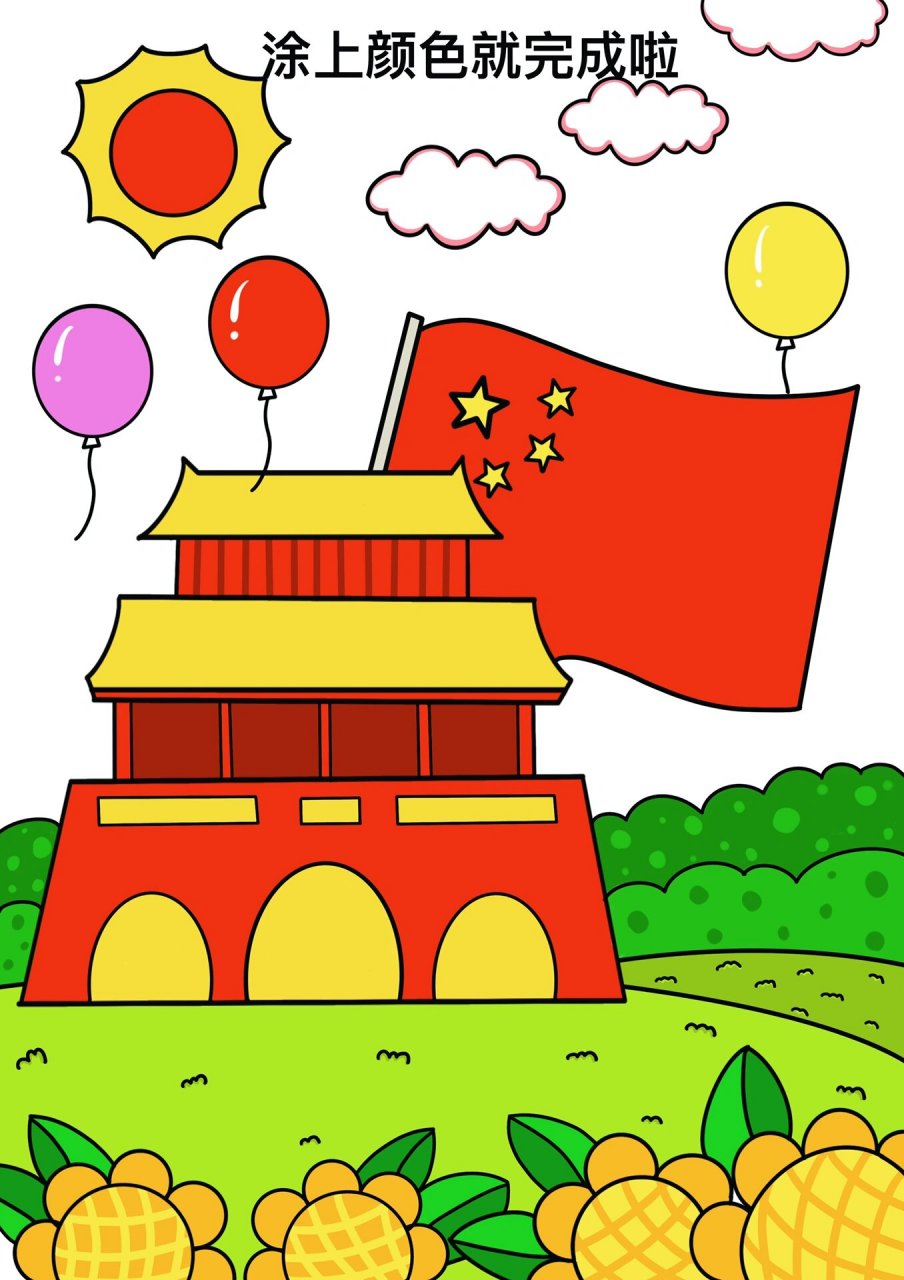 小学生我爱祖国 祖国万岁创意绘画 儿童热爱祖国简笔画