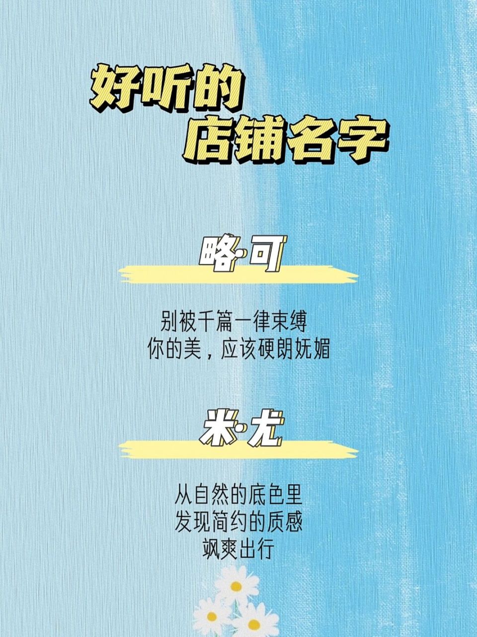 女装店好听的名字 女装店铺取名 如何给女装店取一个好听的名字? 1.