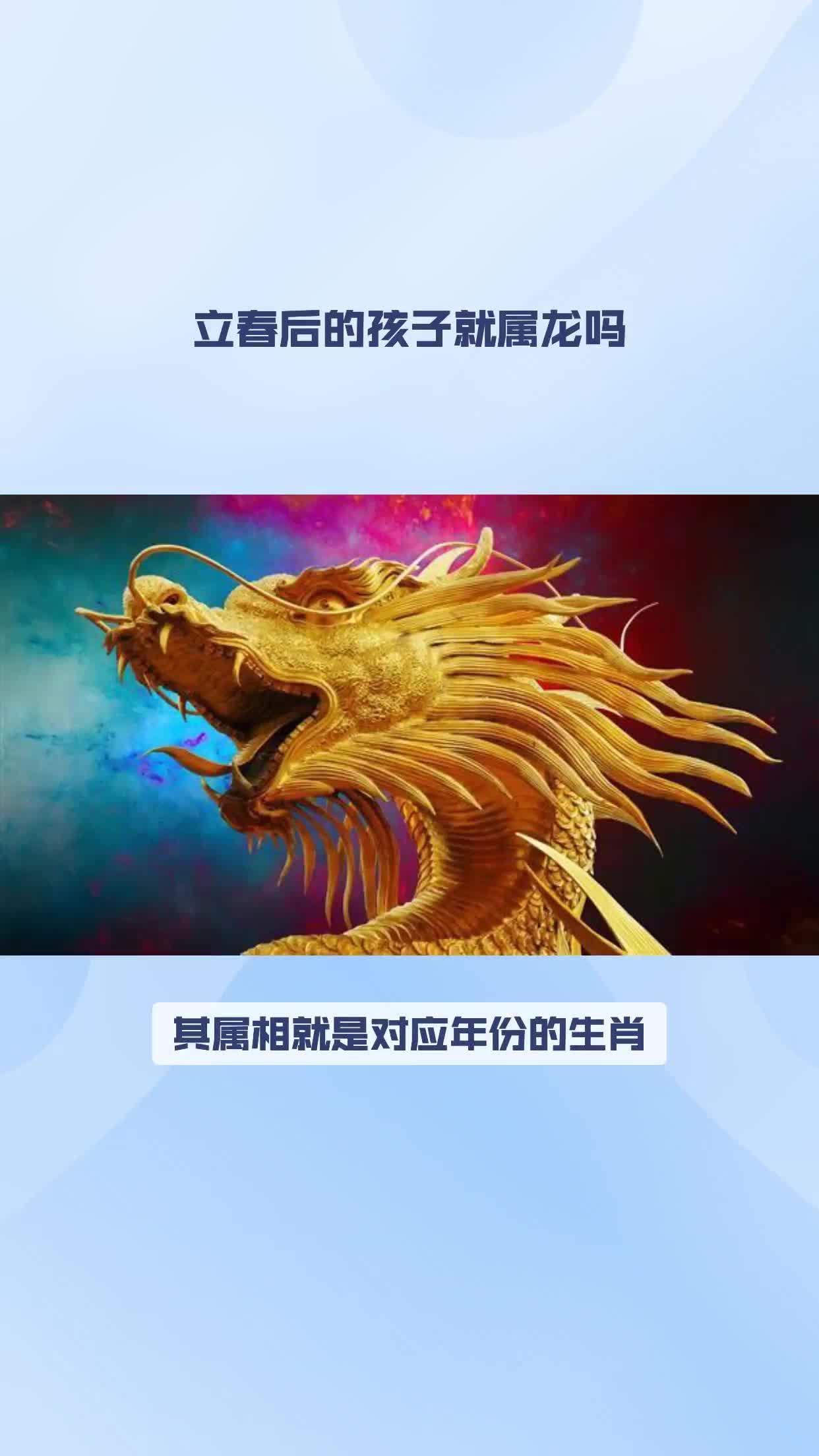 立春开什么生肖?-生肖是按立春还是按正月初一