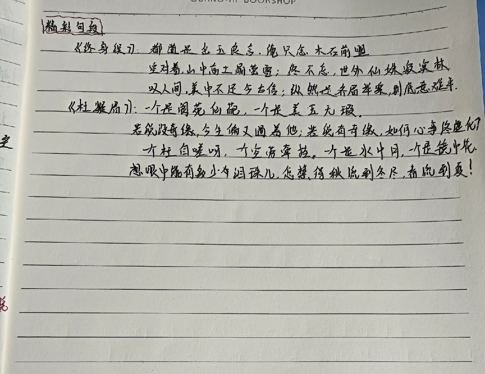 《红楼梦》读书笔记1-5回