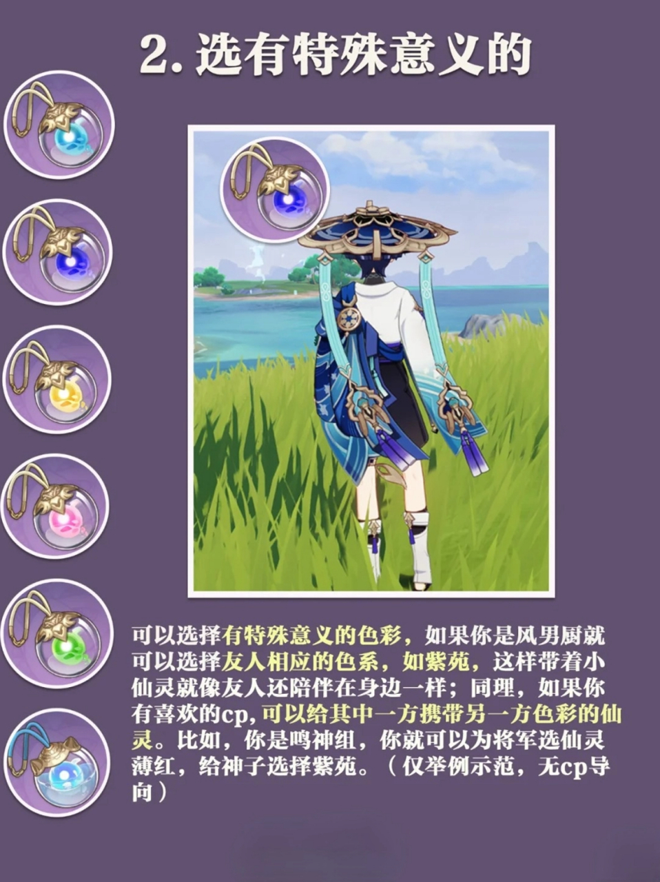 原神仙灵宠物哪个好看 对于有选择困难症的旅行者来说,在6只仙灵中选