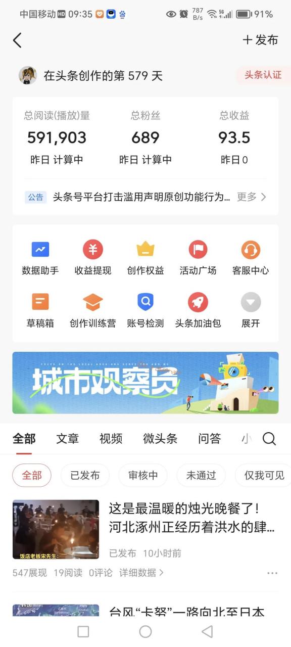 头条创作者怎么赚钱的(头条创作者怎么赚钱的呀)