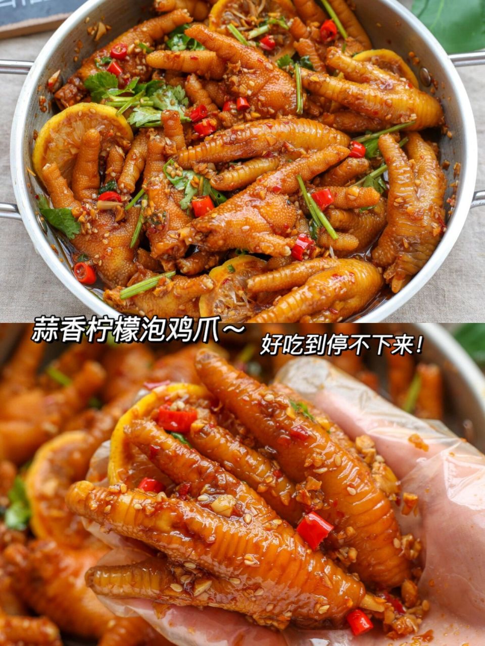 香辣过瘾的蒜香柠檬泡鸡爪97太好吃了 今天分享一道香辣过瘾的蒜香